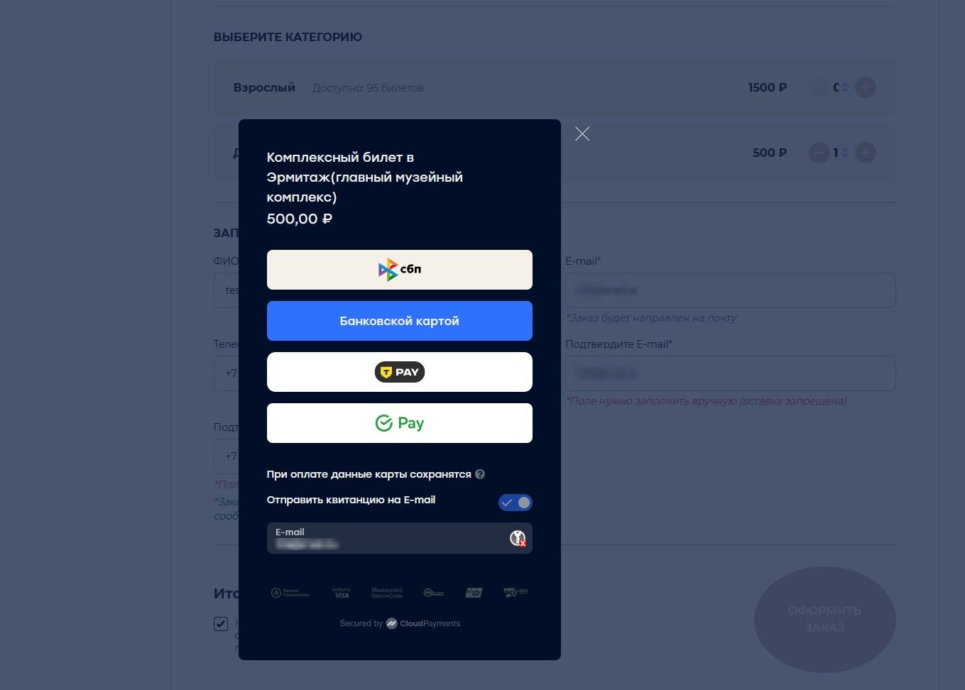 Схема платежного процесса